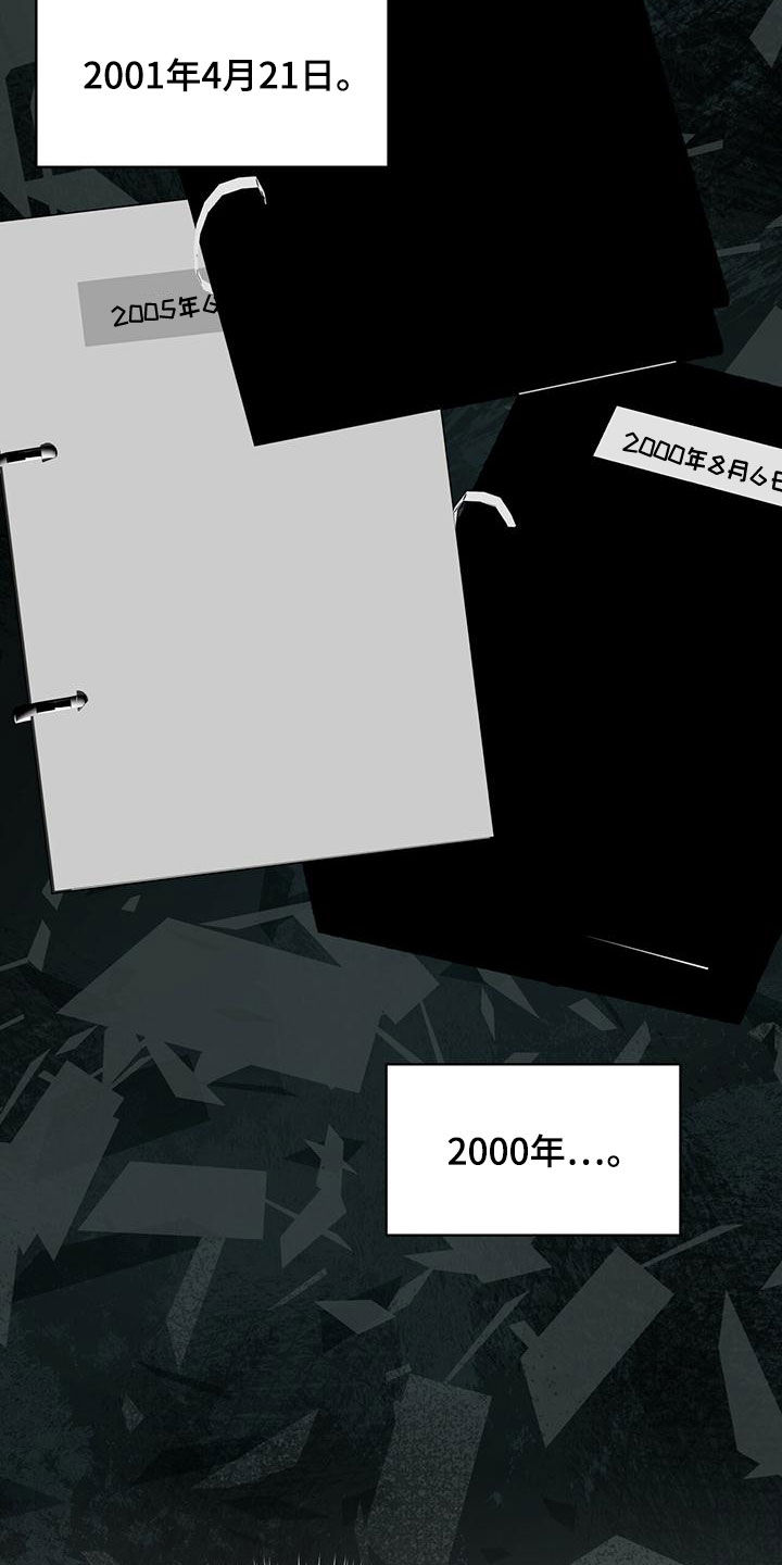 万物起源漫画,第97章：【第二季】找到了2图