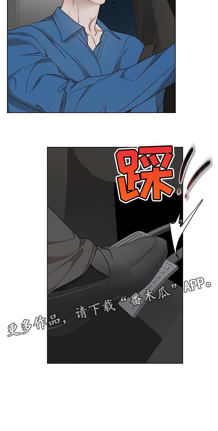 万物起源漫画,第151章：【番外】系好安全带2图