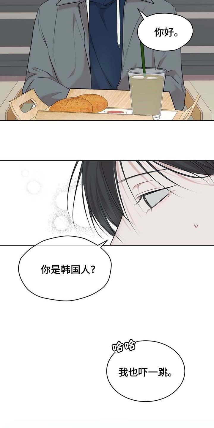 万物起源漫画,第60章：该死的心情1图