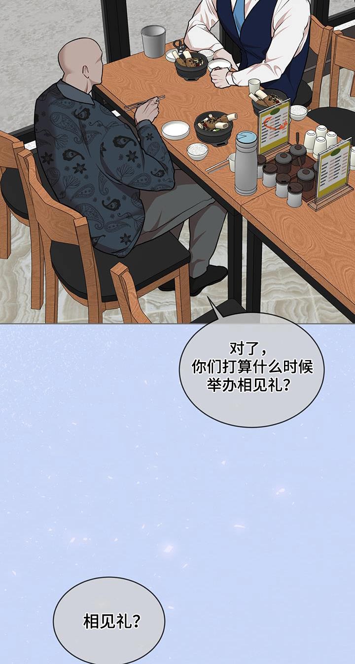 万物起源漫画,第139章：【番外】原来是你5图