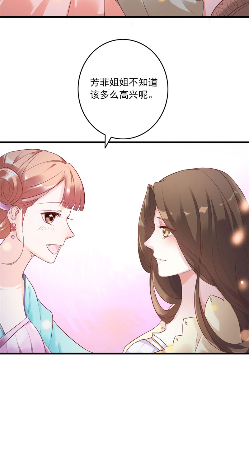 六宫风华动漫第二季合集漫画,第1章：他就是玩玩你！4图