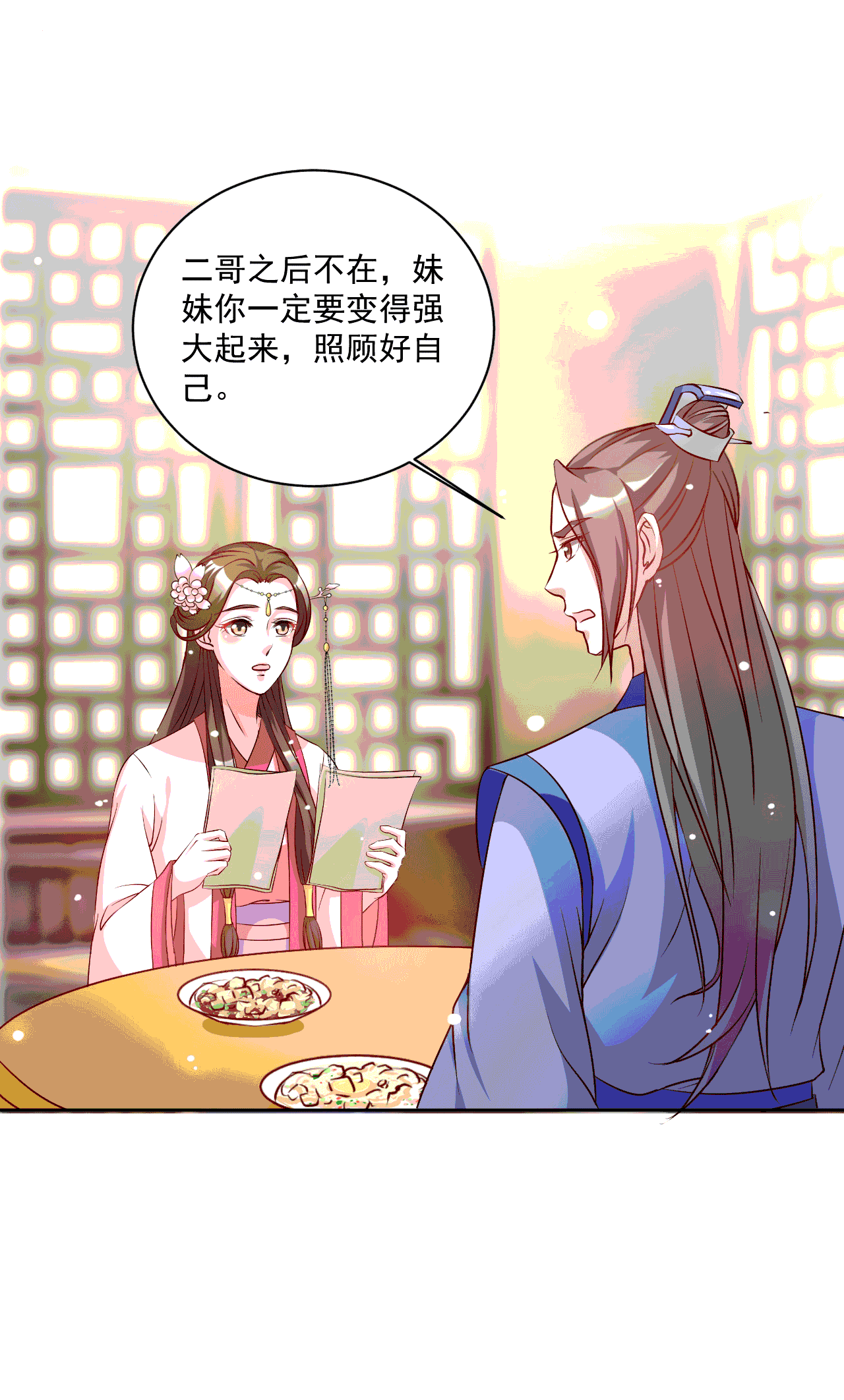 六宫凤华全文免费阅读无弹窗笔趣阁漫画,第38章：你是哪来的东西？2图