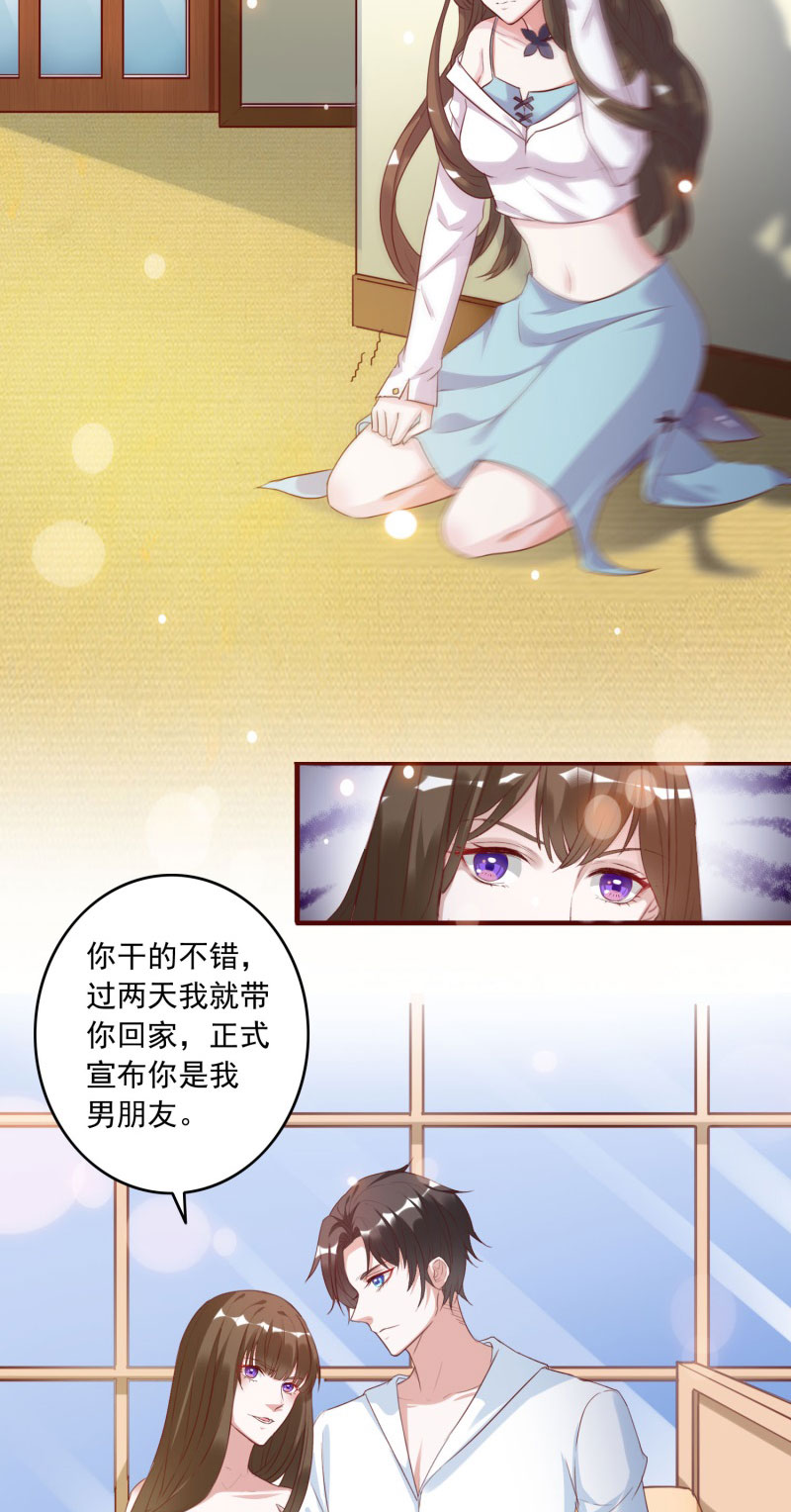 六宫风华漫画,第1章：他就是玩玩你！5图