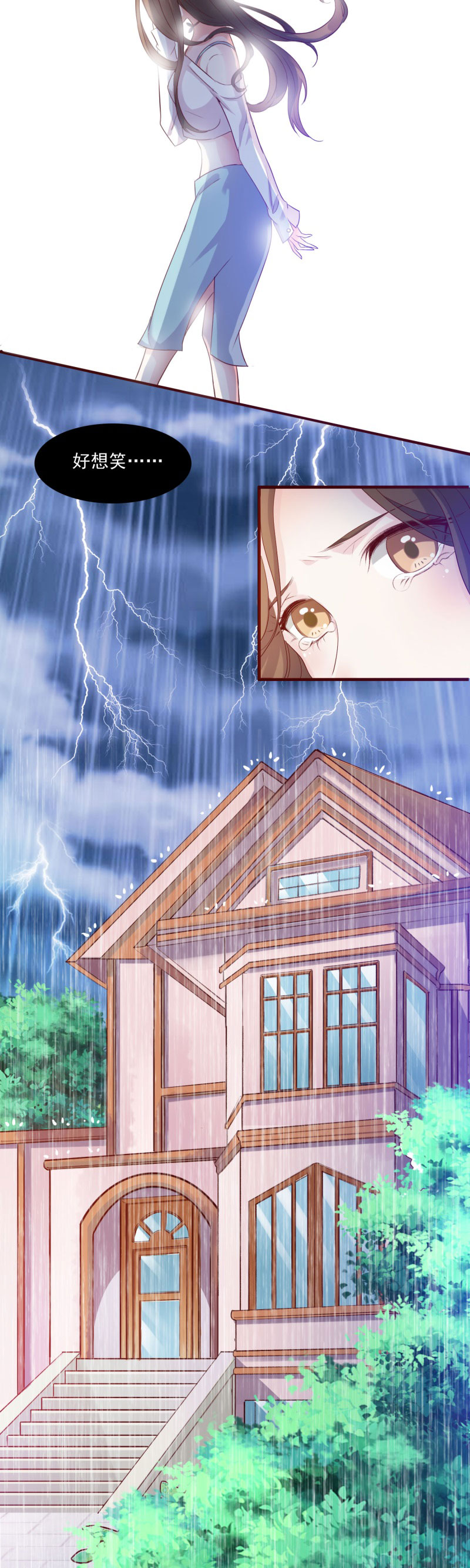 六宫凤华全文免费阅读无弹窗笔趣阁漫画,第1章：他就是玩玩你！1图