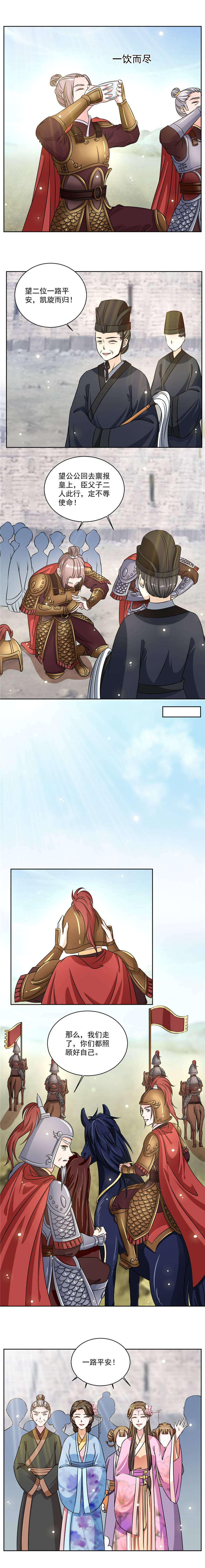 六宫风华漫画,第47章：此镖有毒！4图