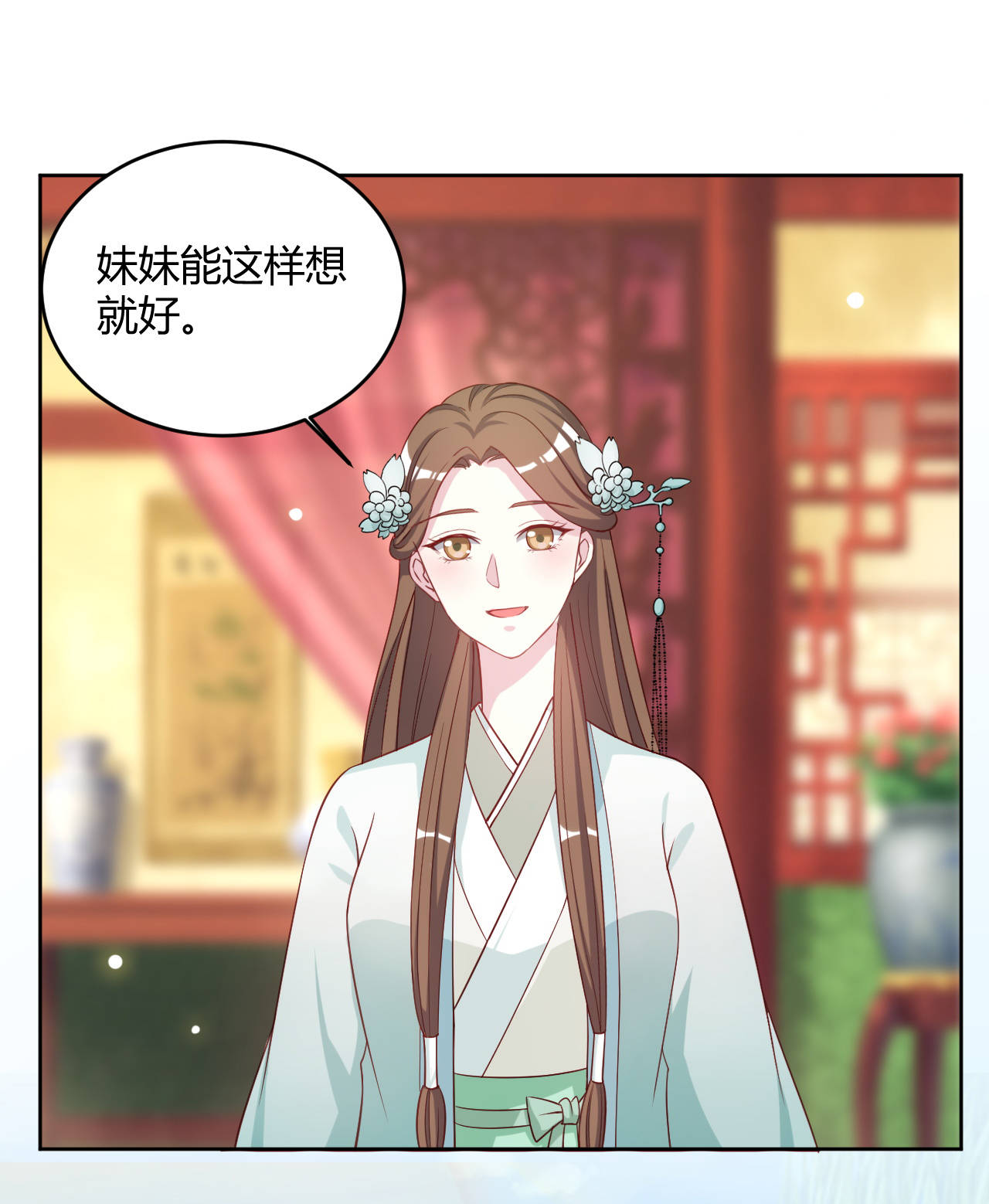 六宫风华漫画,第28章：冰释前嫌1图