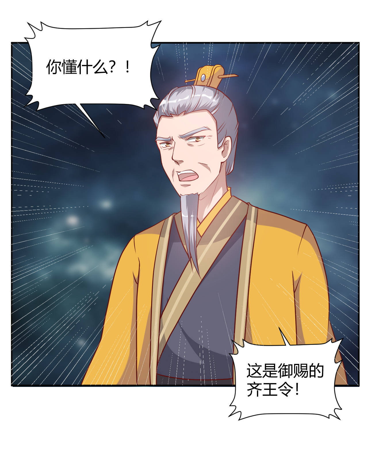 六宫风华漫画,第21章：这事就算过去了1图