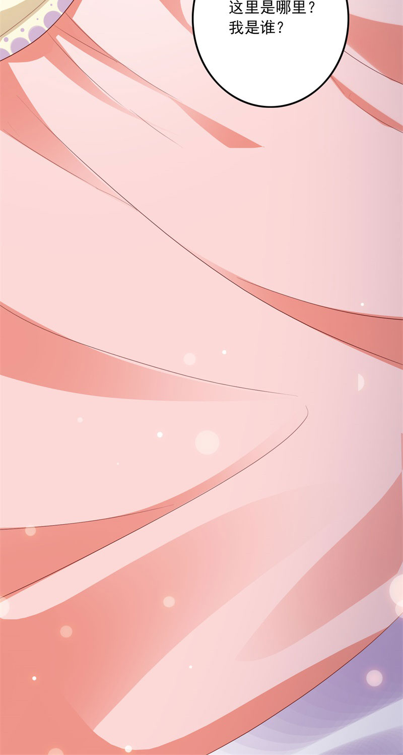 六宫风华动漫第二季合集漫画,第1章：他就是玩玩你！2图