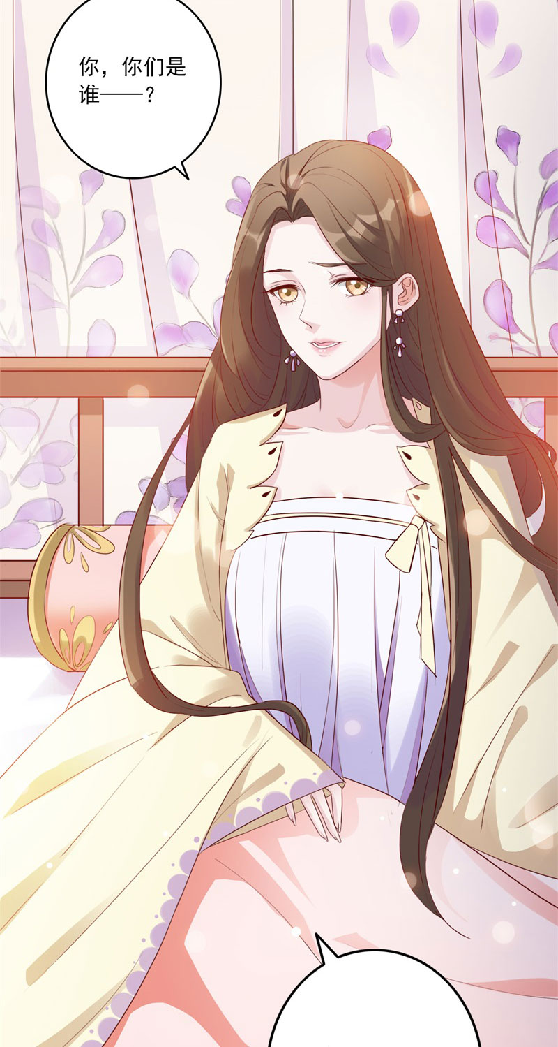 六宫风华动漫第二季合集漫画,第1章：他就是玩玩你！1图