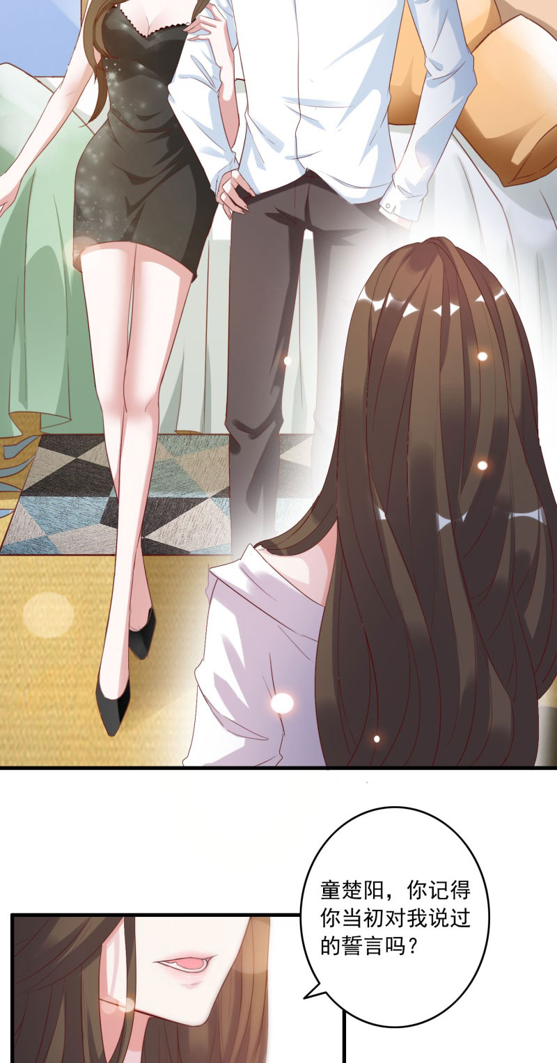 六宫风华漫画,第1章：他就是玩玩你！1图