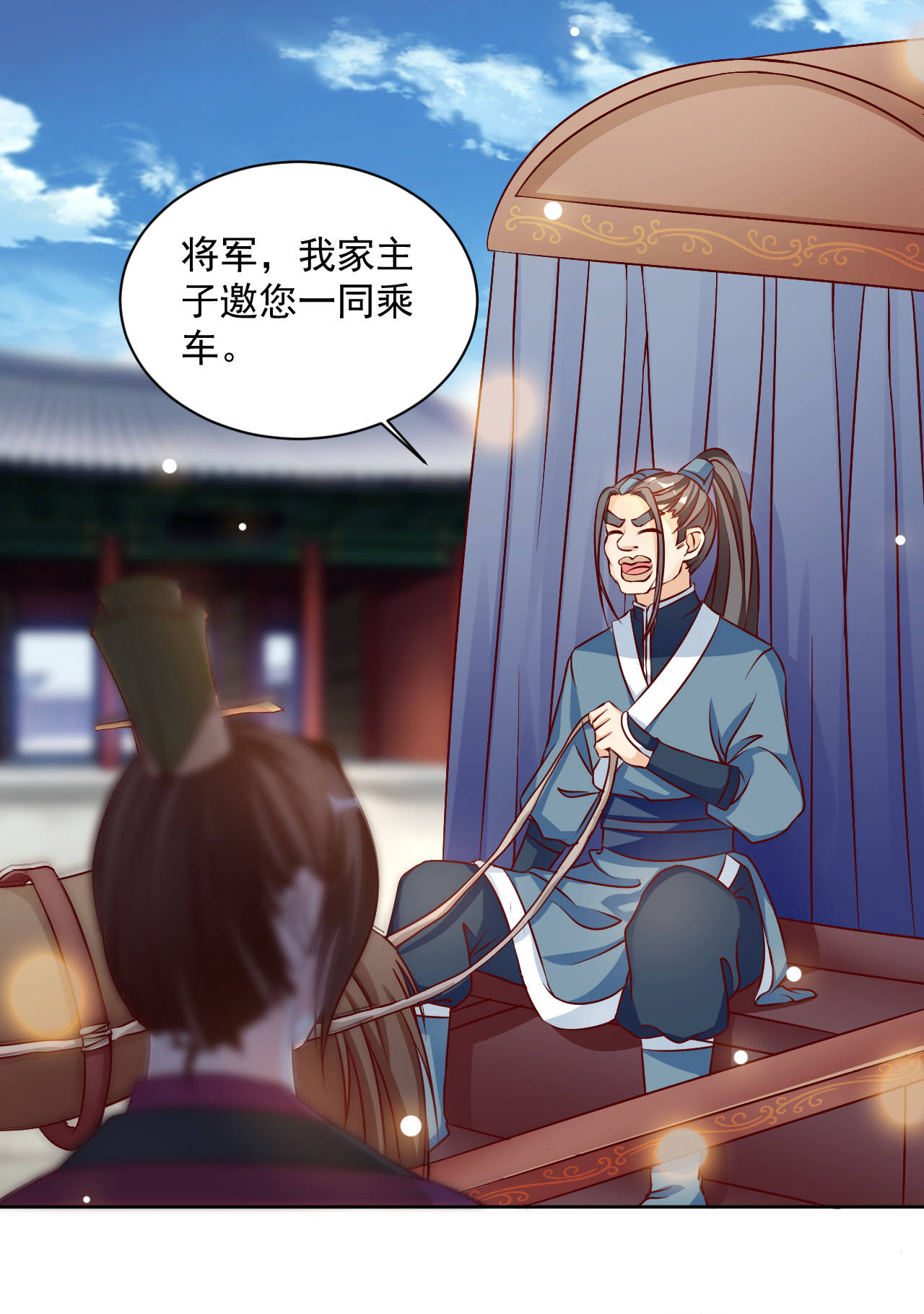 六宫风华漫画,第34章：对王府下手1图