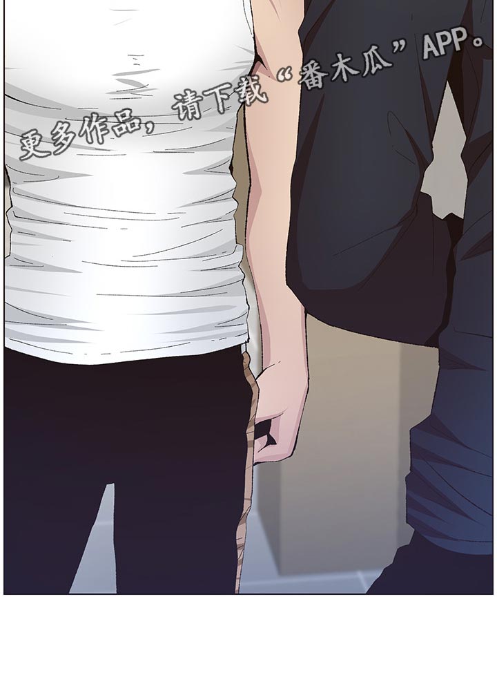 假爸爸贾冰片段漫画,第84章：打招呼3图