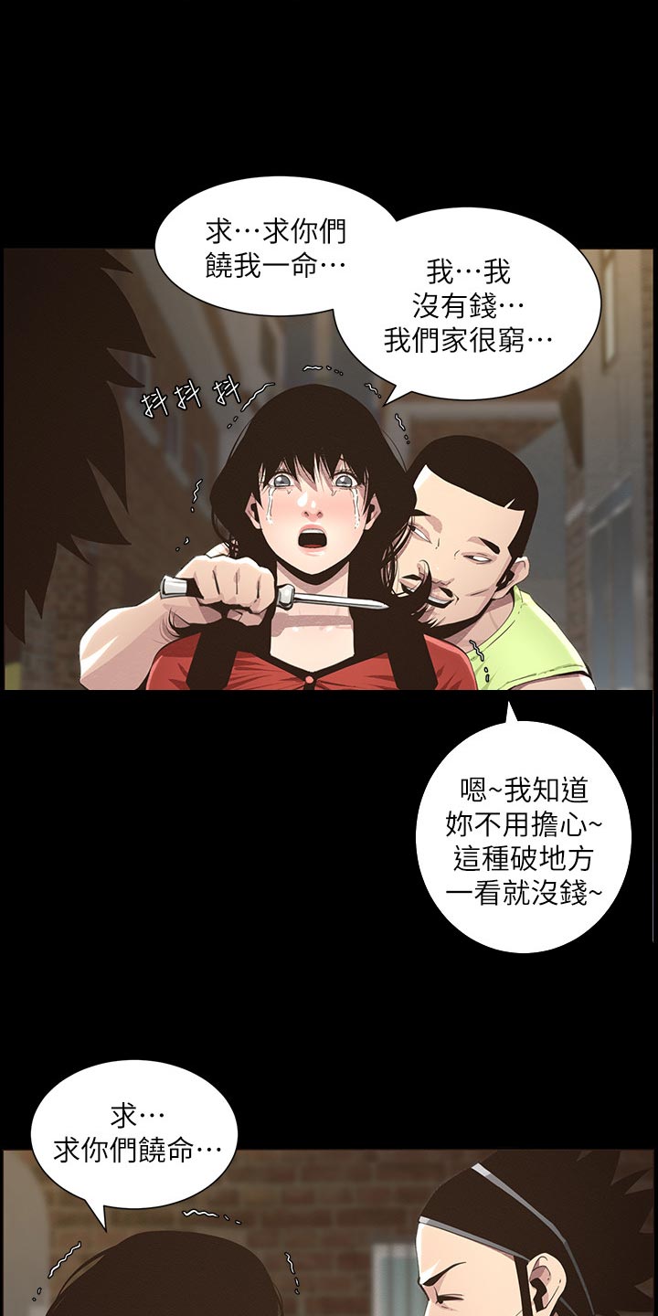 假爸爸电影版全免观看漫画,第91章：在意1图