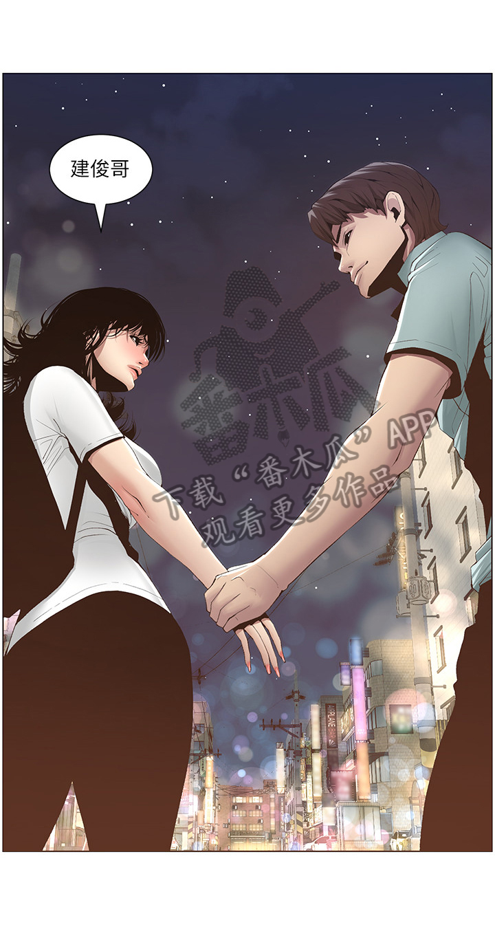 假爸爸剧组漫画,第22章：喝酒4图