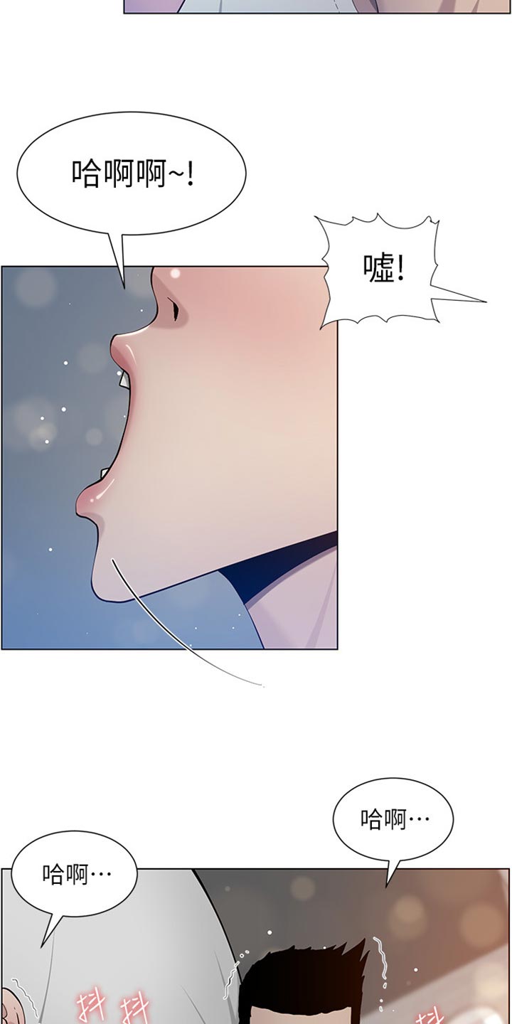 假爸爸剧组漫画,第193章：计划许久3图