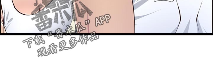 假爸爸贾冰片段漫画,第174章：近视眼1图