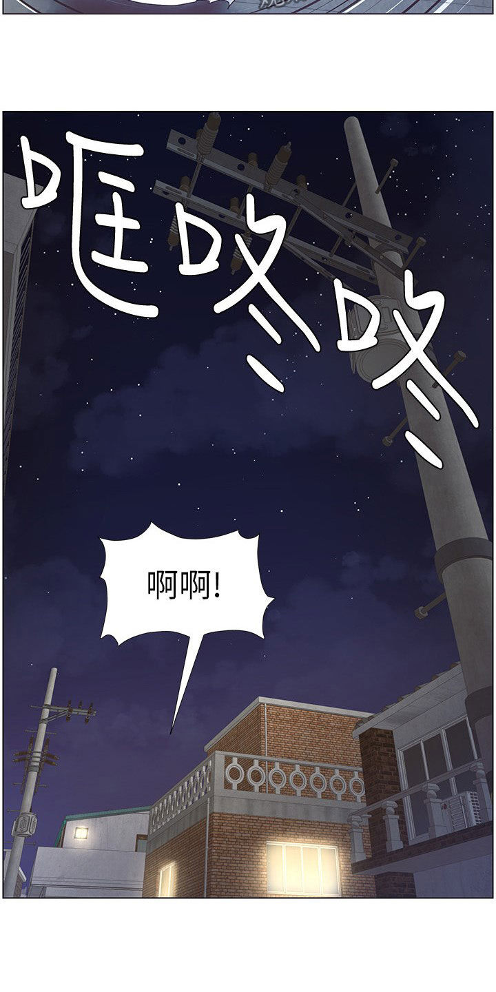 假爸爸漫画,第59章：失足1图