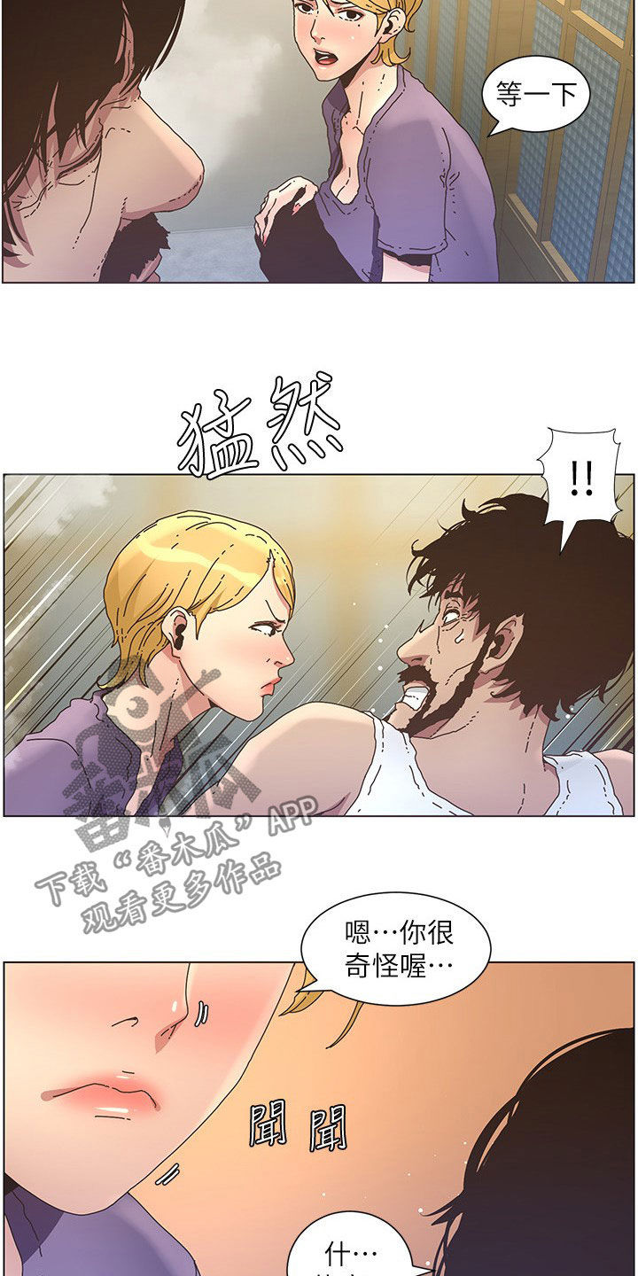 假爸爸漫画,第58章：担心4图