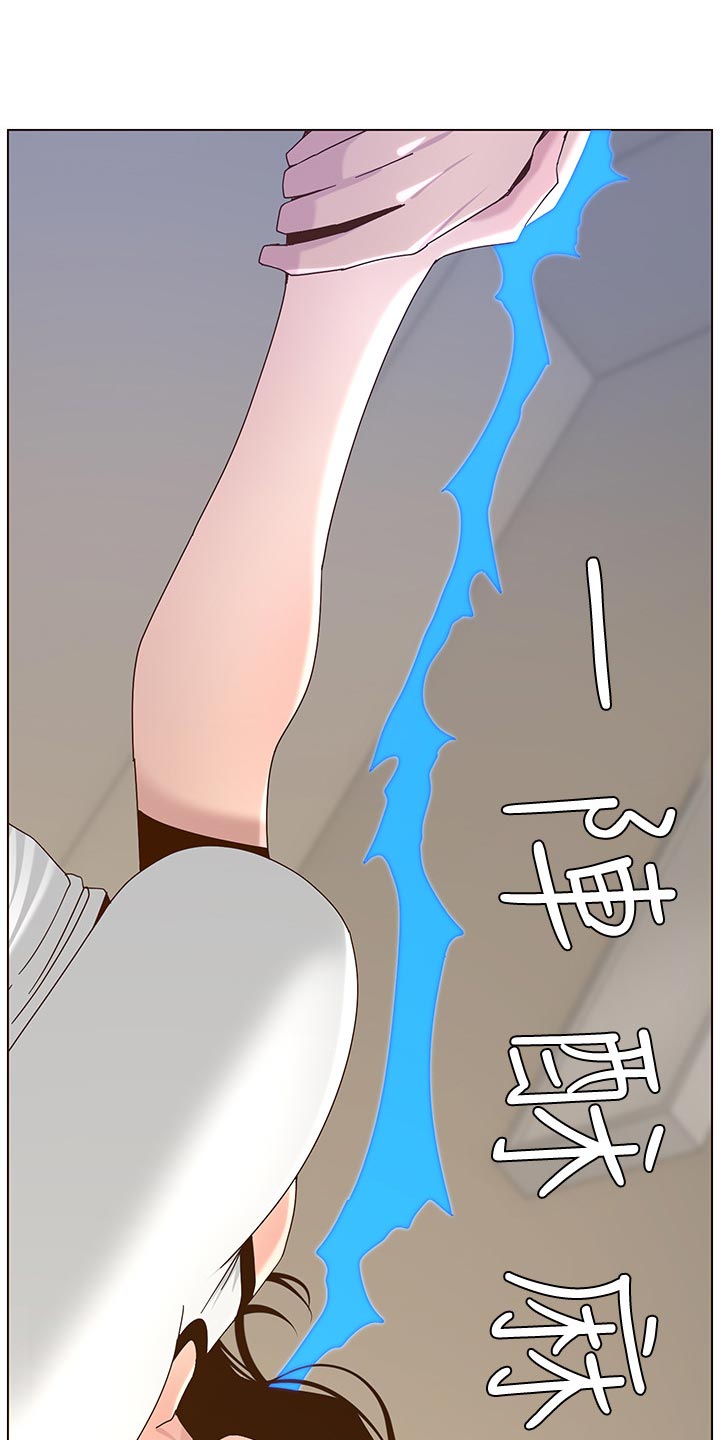 假爸爸完整版电影漫画,第139章：鸡皮疙瘩5图