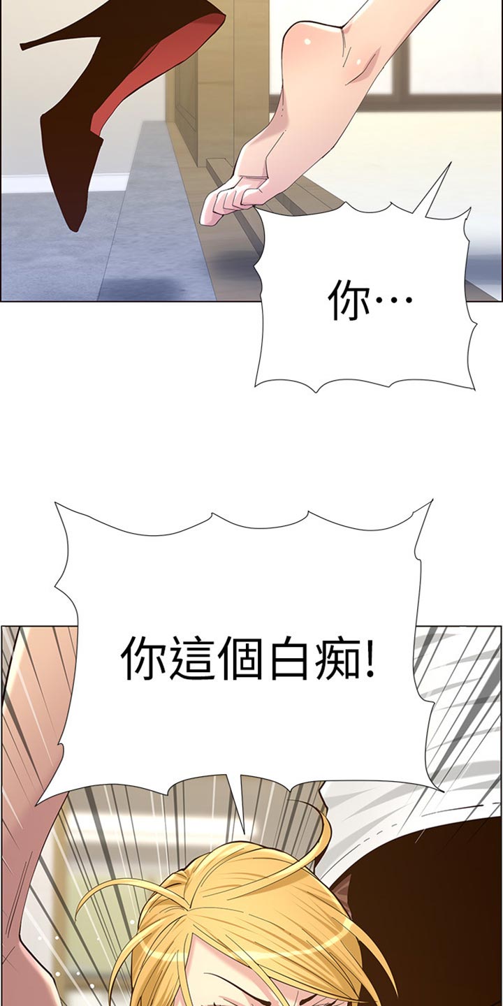 假爸爸漫画,第166章：蛮力救助2图