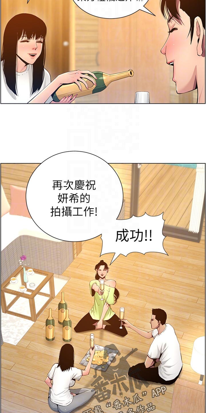 假爸爸剧组漫画,第192章：第二摊4图