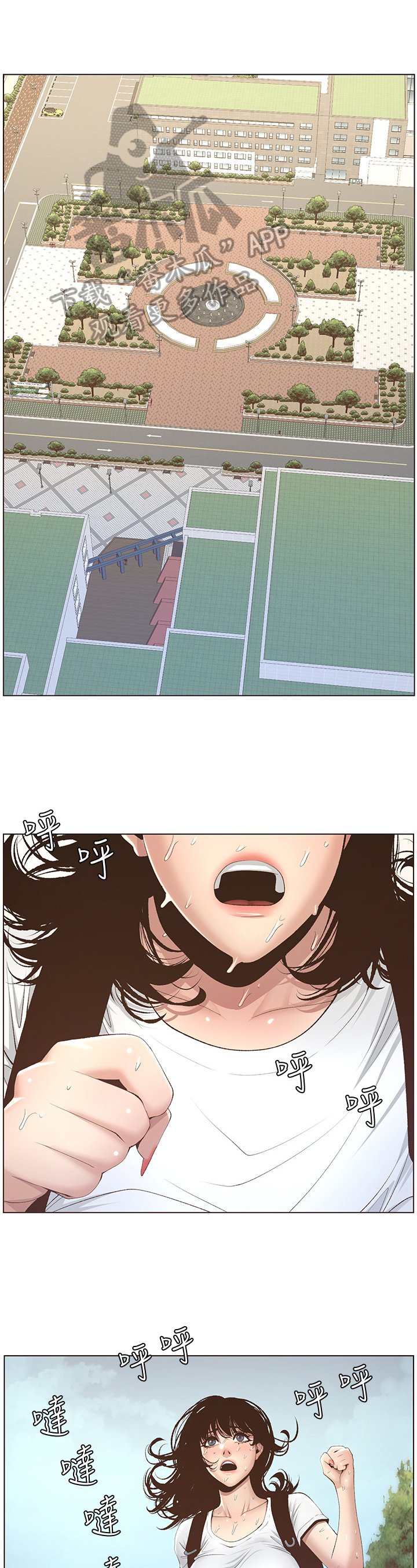 假爸爸漫画,第20章：赶上了1图