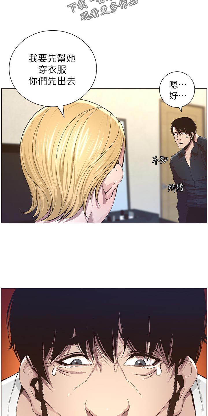 假爸爸电影拍摄地漫画,第83章：发烧4图