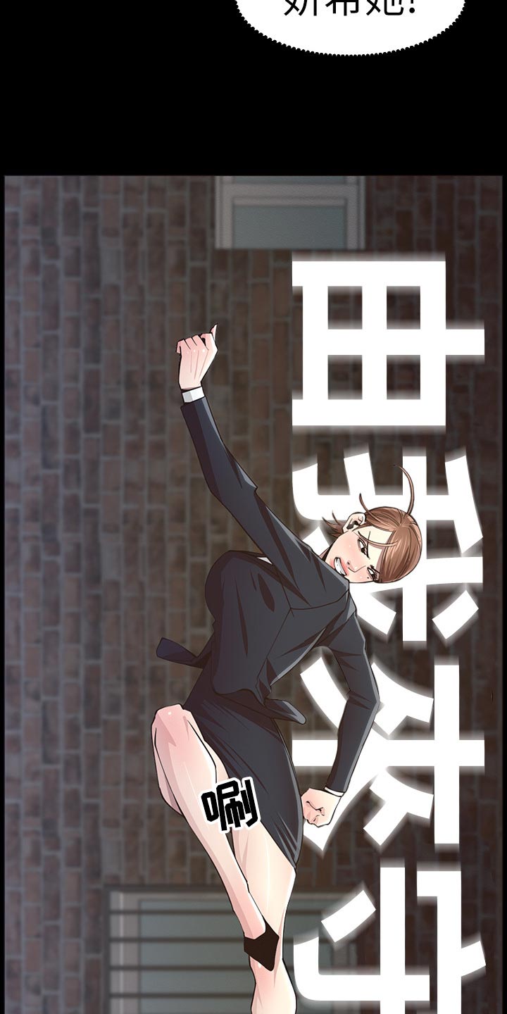 假爸爸在线免费观看漫画,第92章：由我来守护！5图