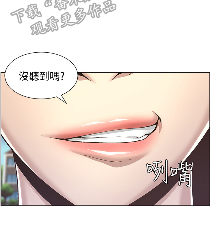 假爸爸贾冰片段漫画,第26章：条件1图