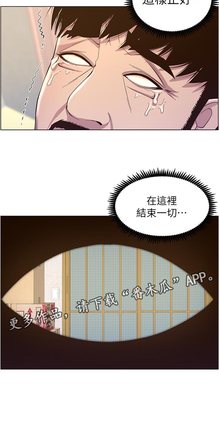 假爸爸电影版全免观看漫画,第164章：垂死挣扎5图