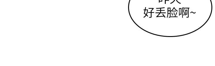 假爸爸剧组漫画,第118章：多多指教2图