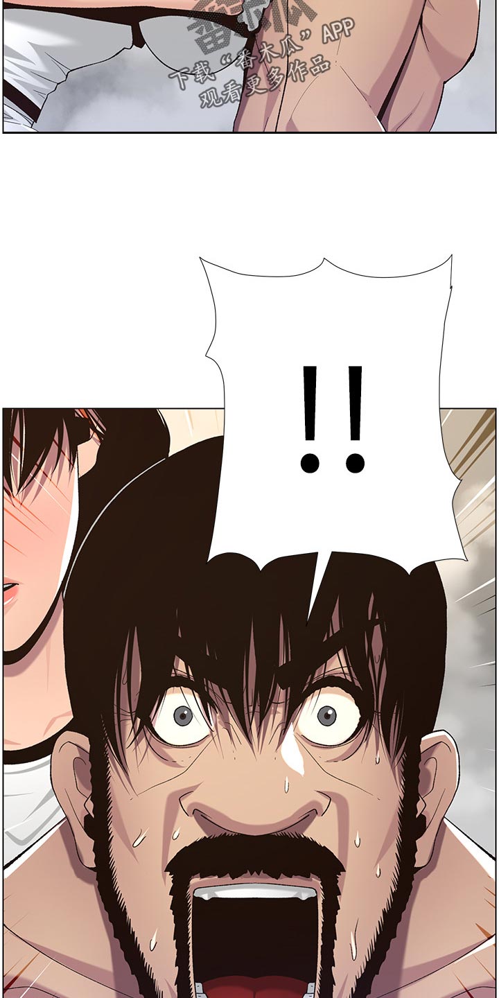 假爸爸漫画,第123章：确认看看2图