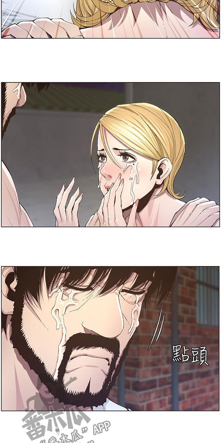 假爸爸剧照漫画,第82章：尖叫4图