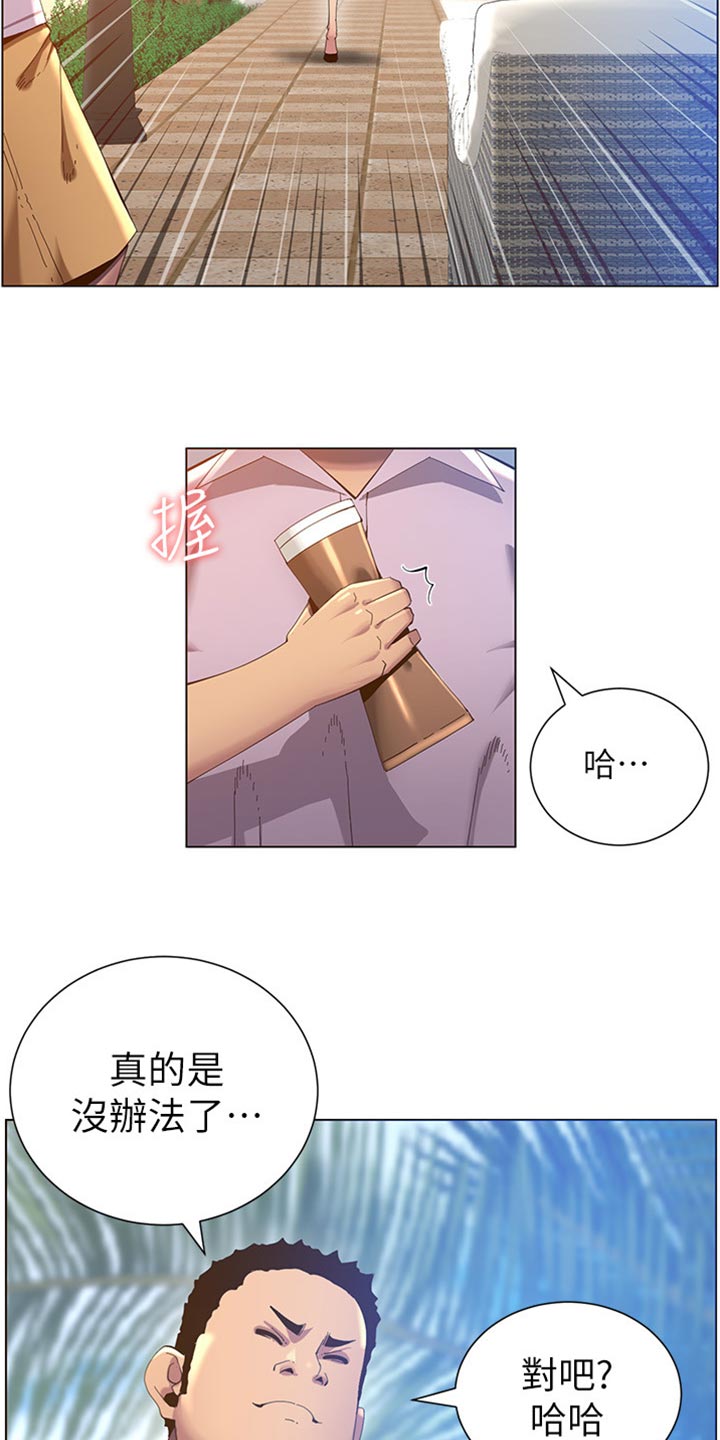 假爸爸剧组漫画,第184章：厌恶感3图