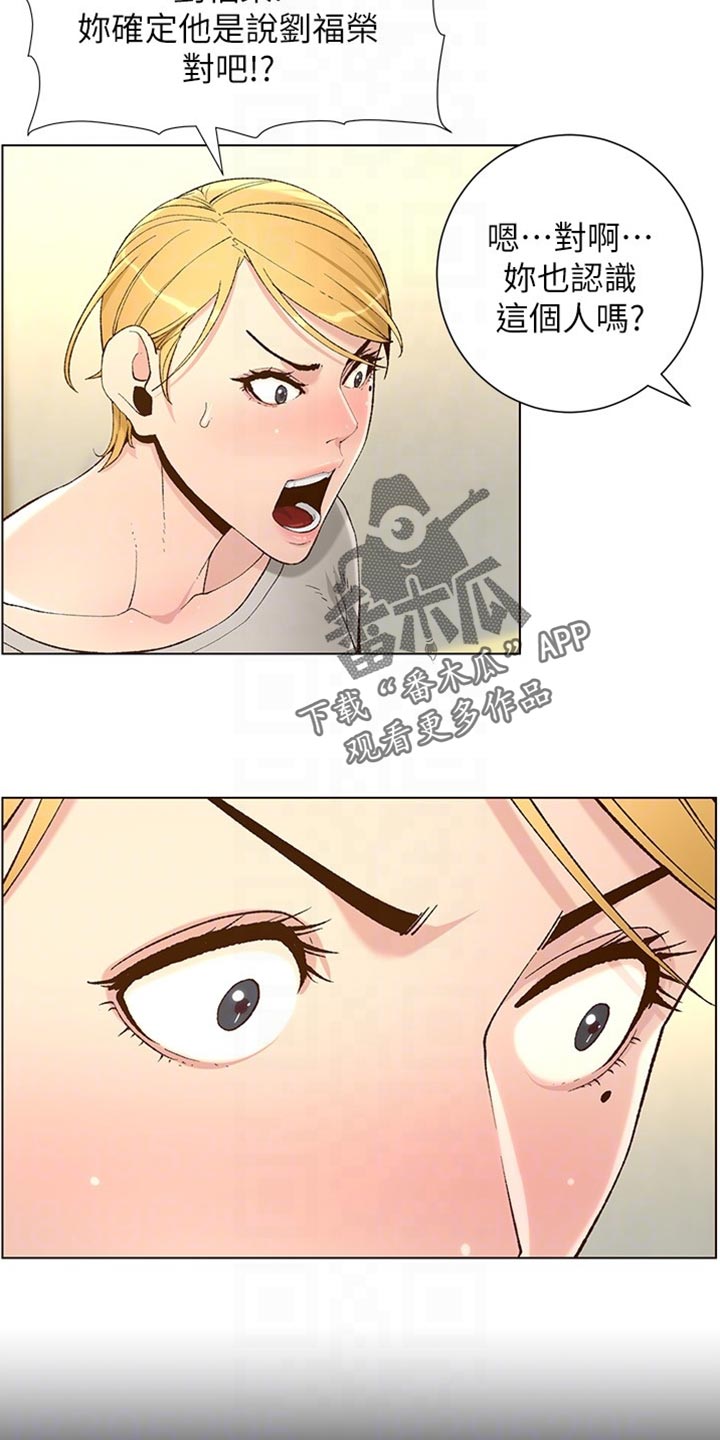 假爸爸完整版电影漫画,第220章：要求2图