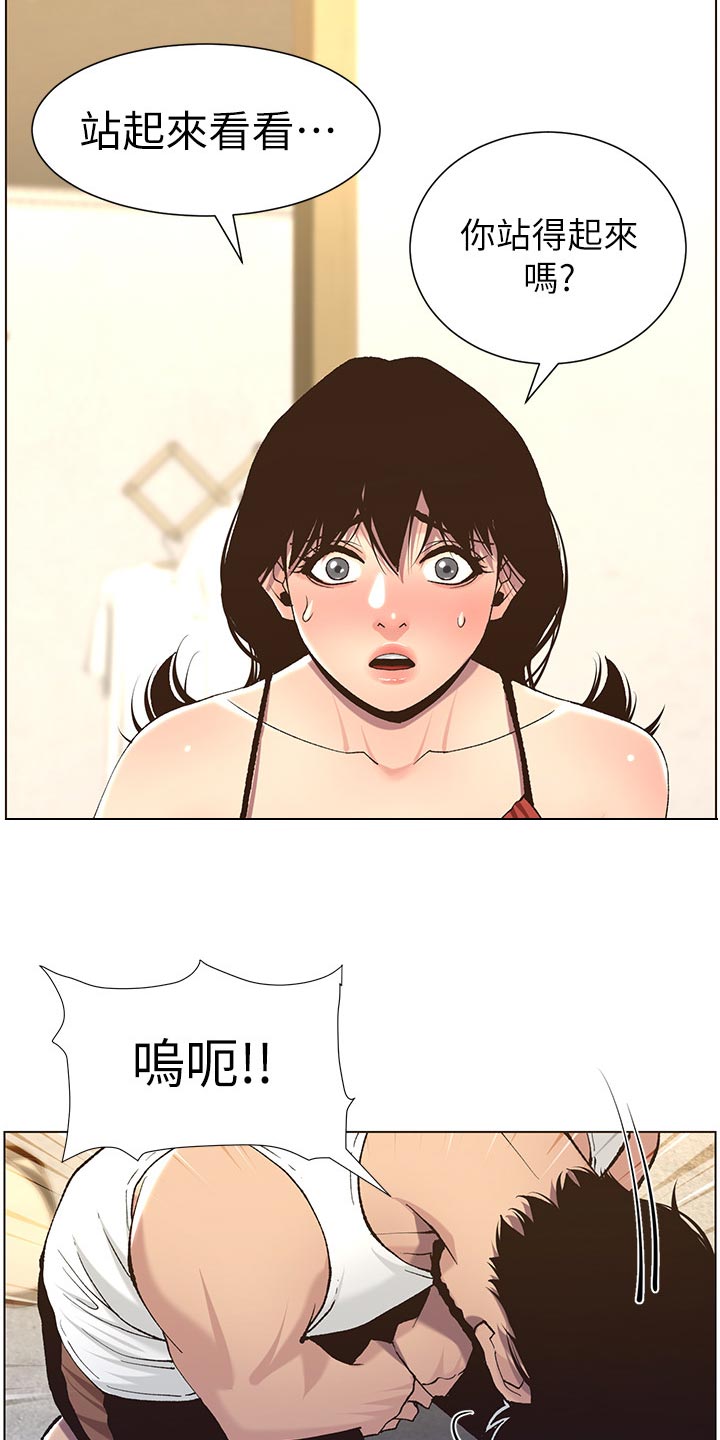 假爸爸在线免费观看漫画,第121章：试穿4图