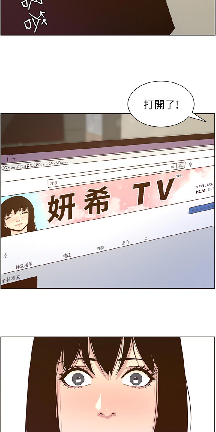 假爸爸完整版漫画,第173章：经纪人4图