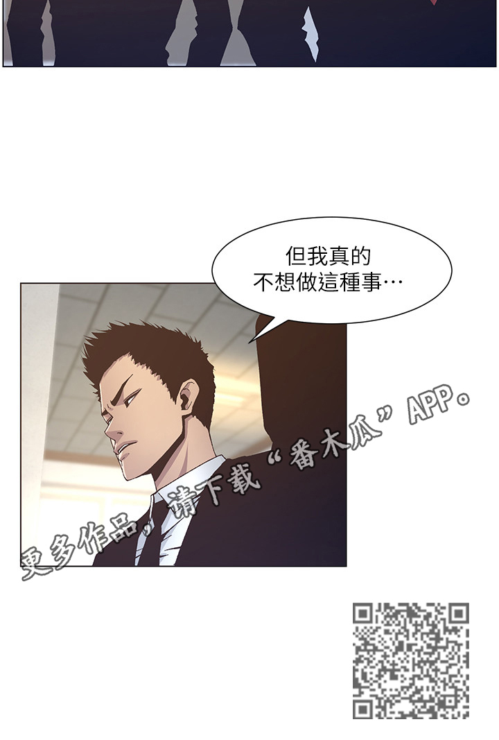 假爸爸完整版电影漫画,第31章：不想做5图