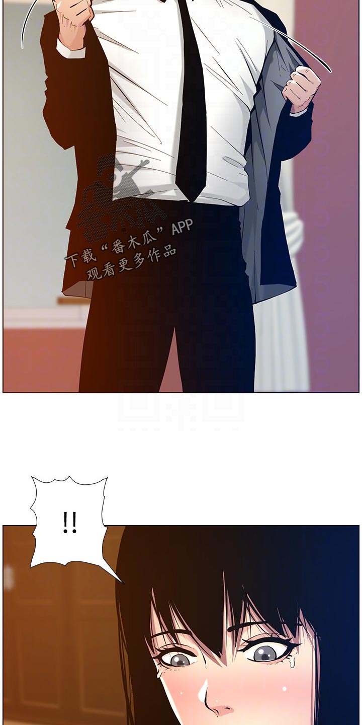 假爸爸漫画,第203章：紧箍咒3图