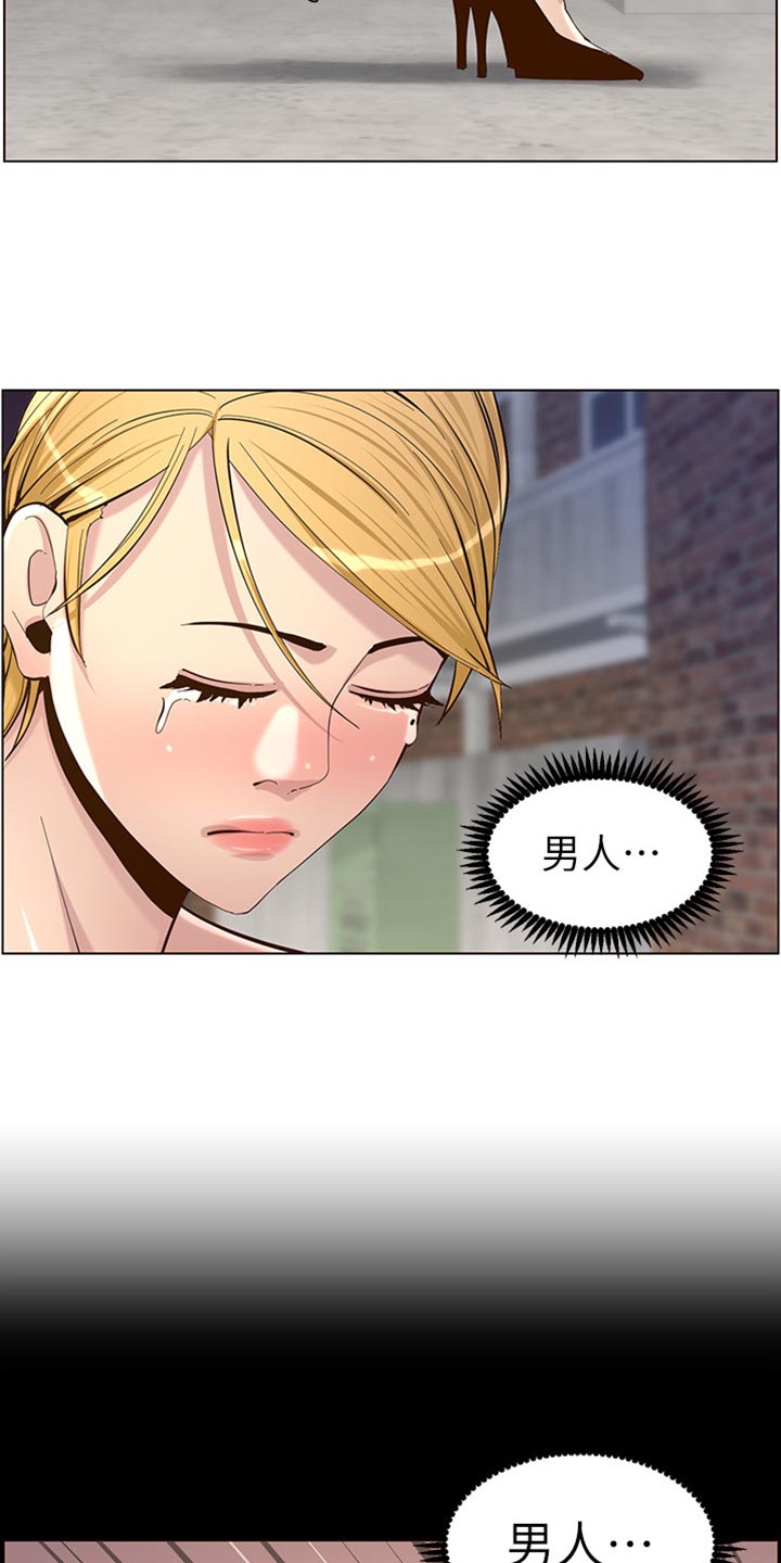 假爸爸漫画,第165章：背影5图