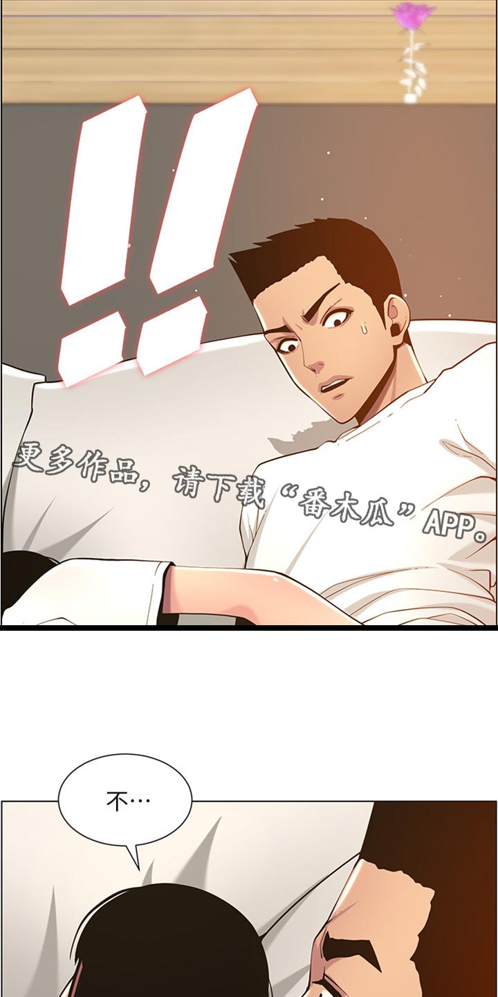 假爸爸在线免费观看漫画,第197章：收拾状况2图