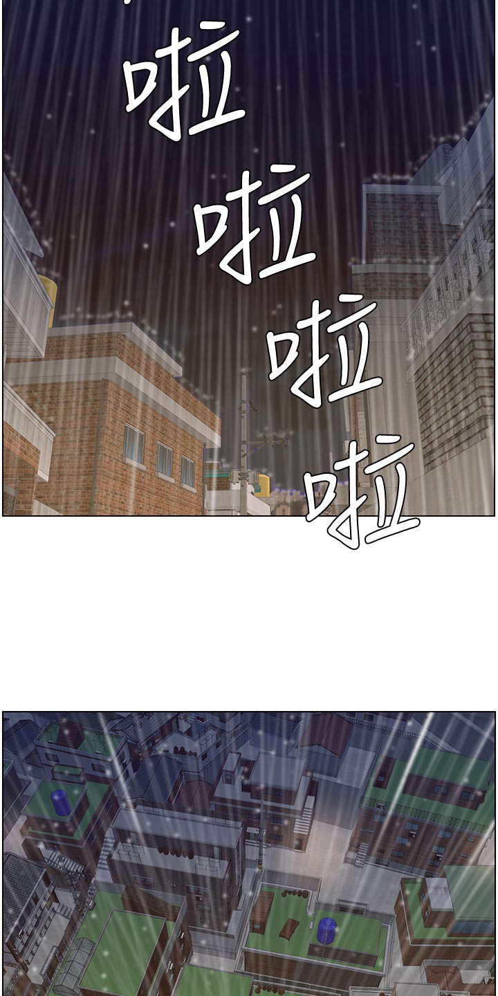 假爸爸漫画,第129章：清醒1图