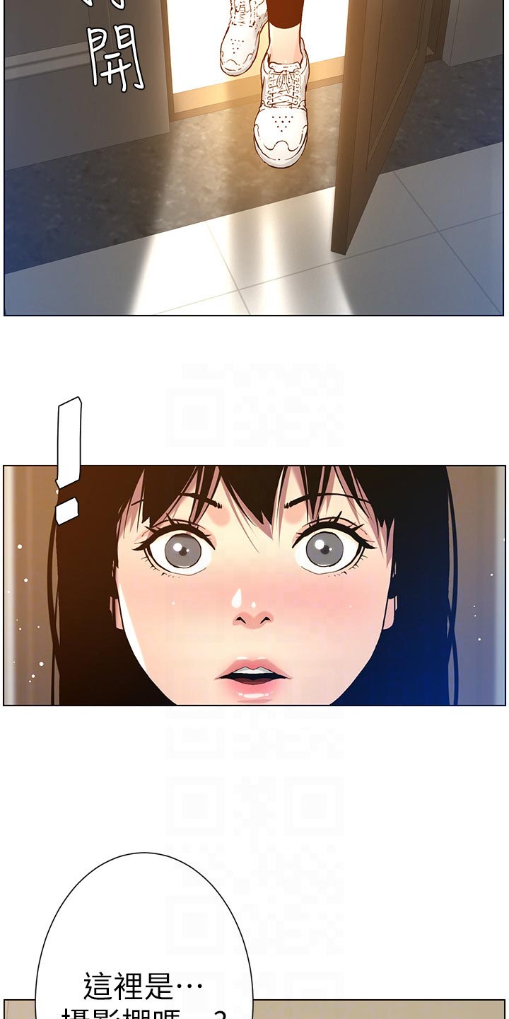 假爸爸电影在线观看完整免费高清观看漫画,第200章：神出鬼没2图