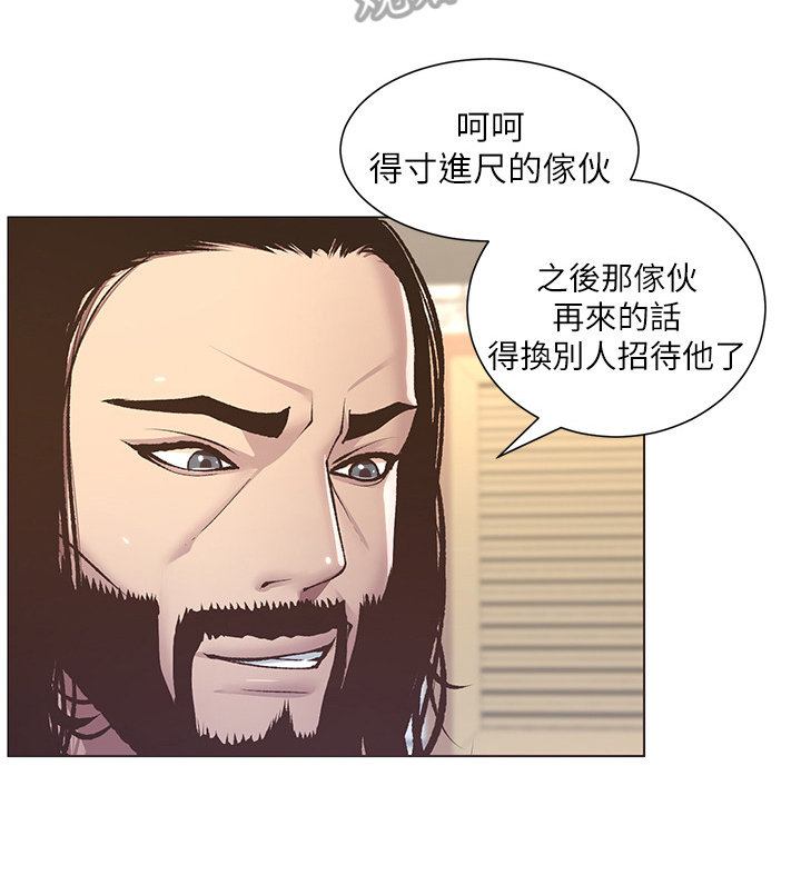 假爸爸完整版电影漫画,第18章：拒绝4图