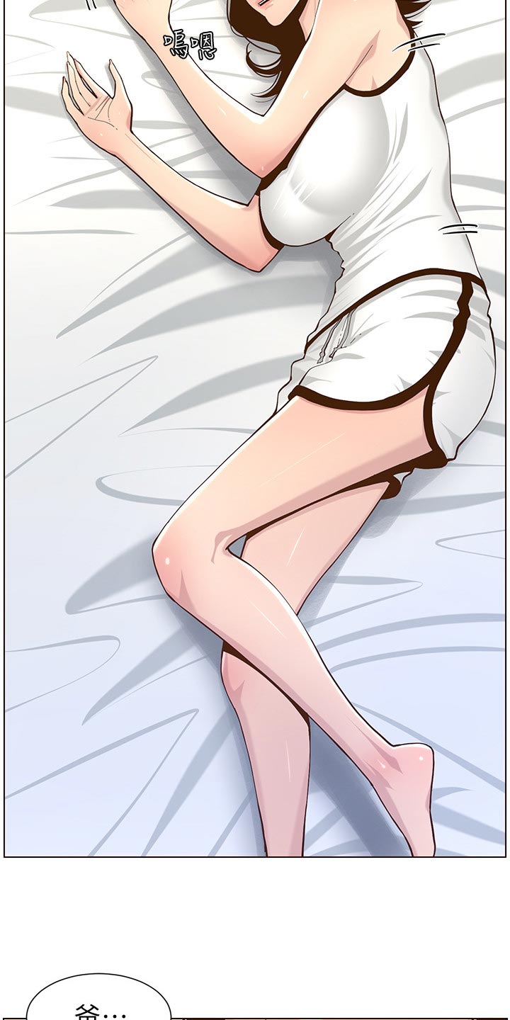 假爸爸免费看完整漫画,第155章：父爱2图