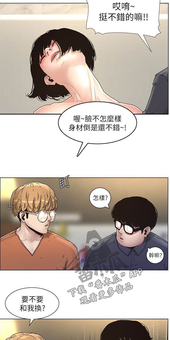 假爸爸国语版免费观看漫画,第66章：分赃现场2图