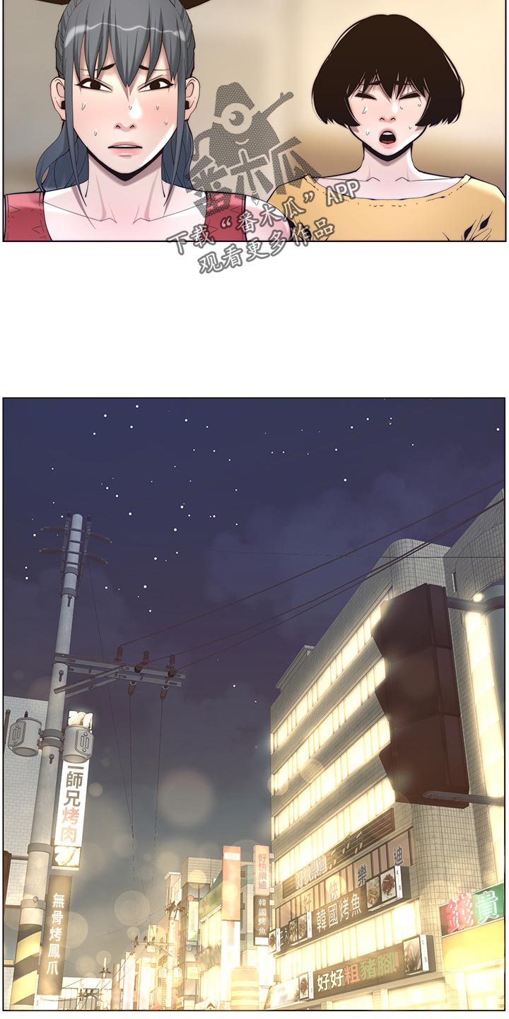 假爸爸剧组漫画,第118章：多多指教4图