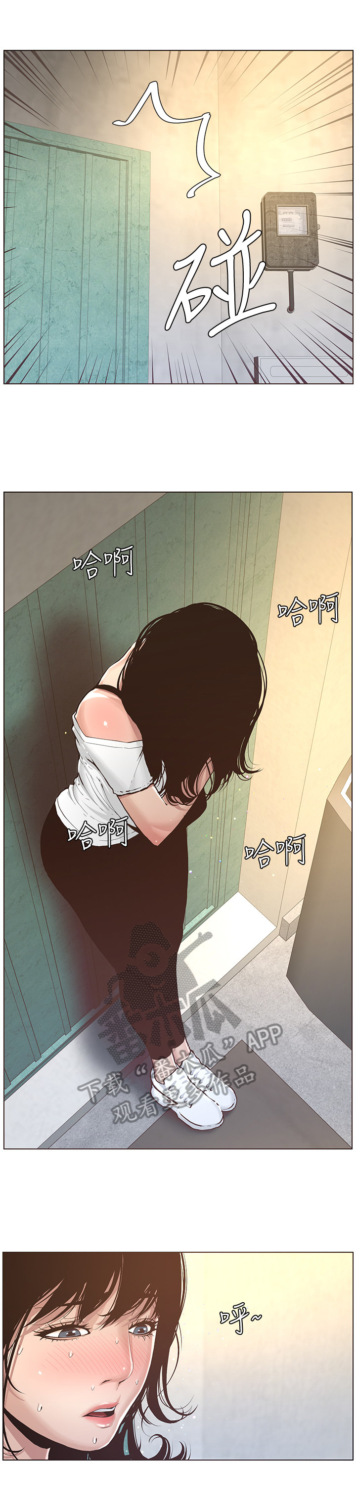 假爸爸免费看完整漫画,第5章：回家4图