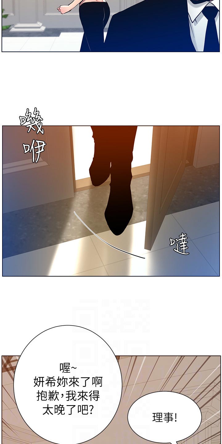 假爸爸漫画,第201章：打气1图