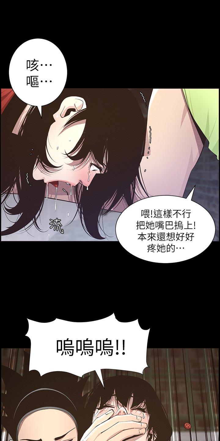 假爸爸漫画,第92章：由我来守护！1图